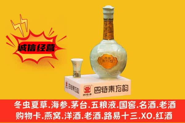 河源上门回收四特酒