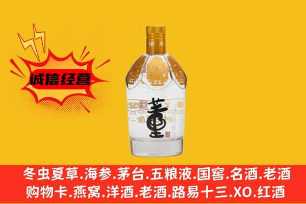 河源上门回收老董酒